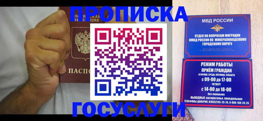 прописка от собственника в Назрани