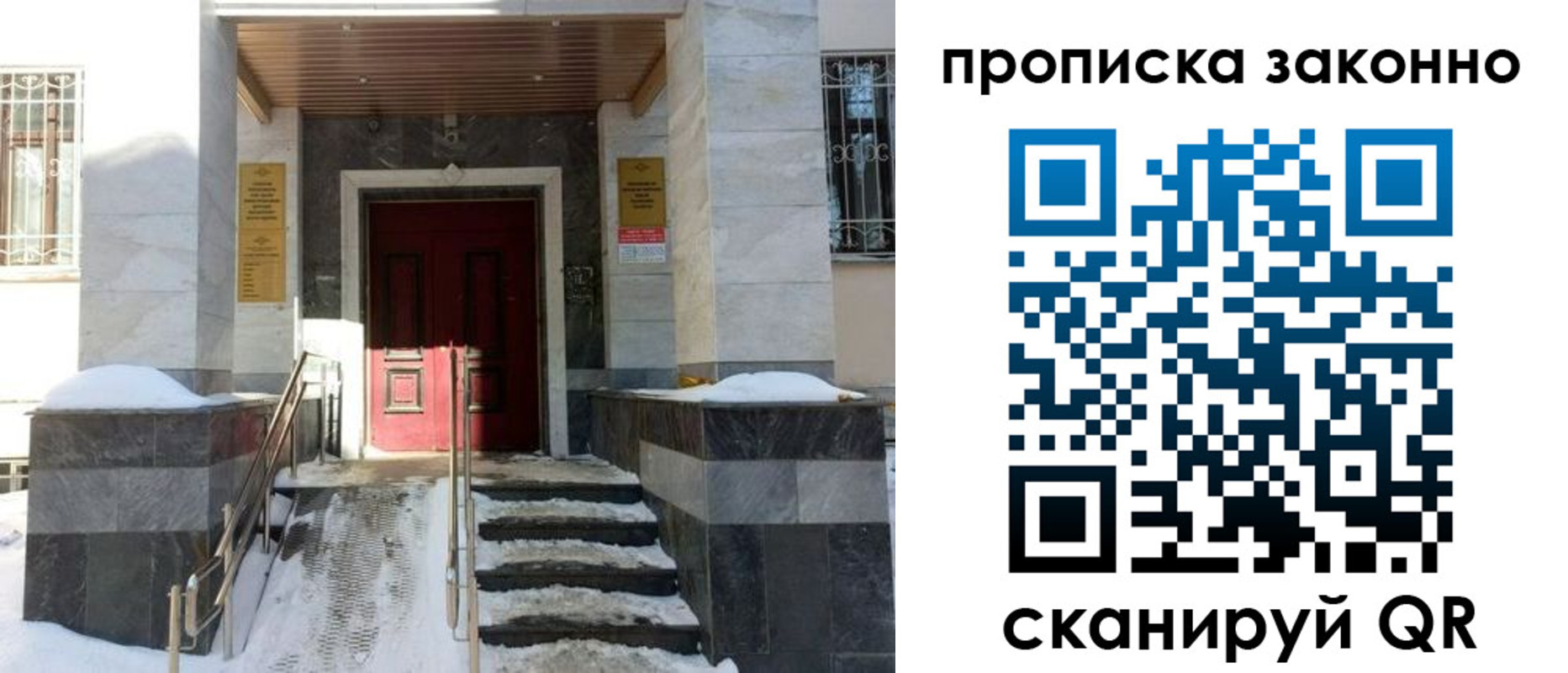 регистрация в Назрани