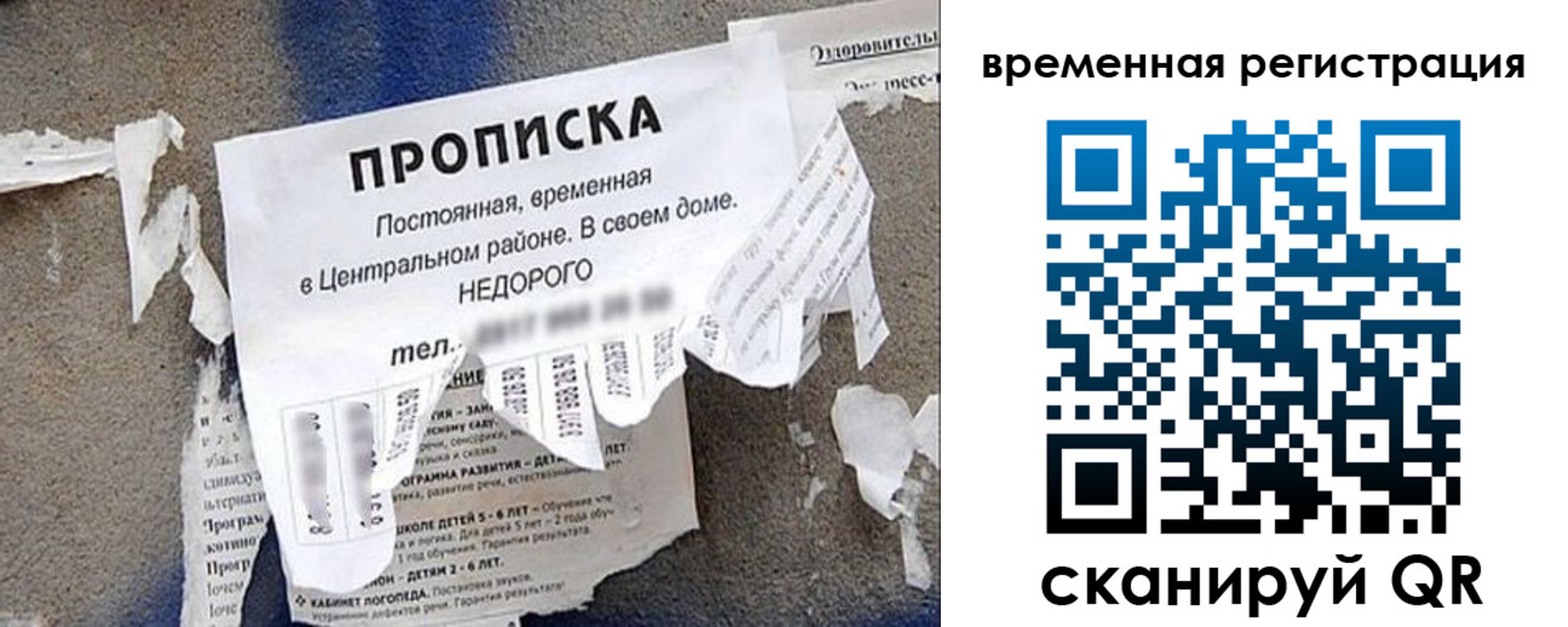 прописка от собственника в Назрани