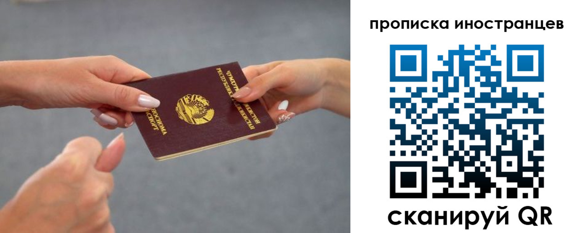 где прописаться в Назрани