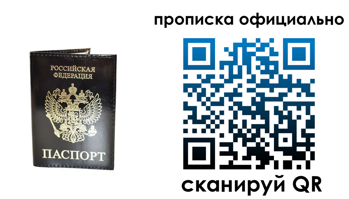 временная регистрация собственник в Назрани