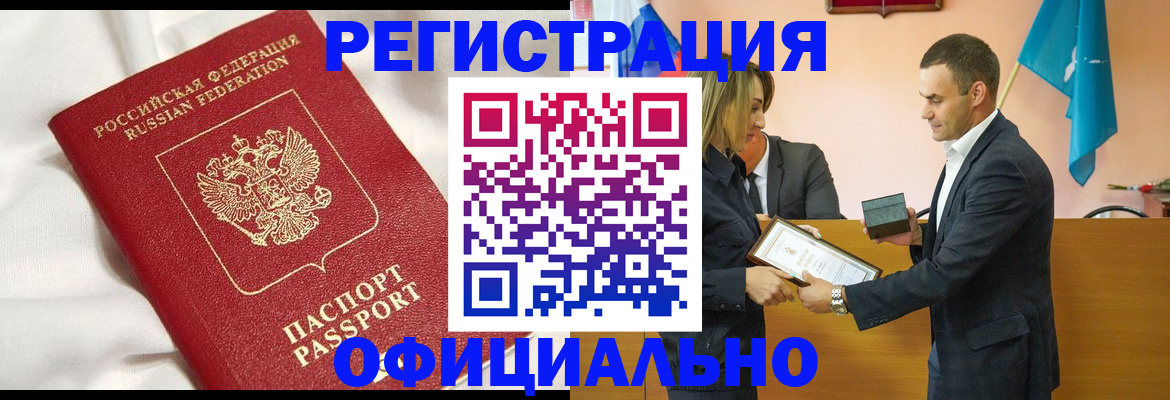 прописка от собственника в Назрани