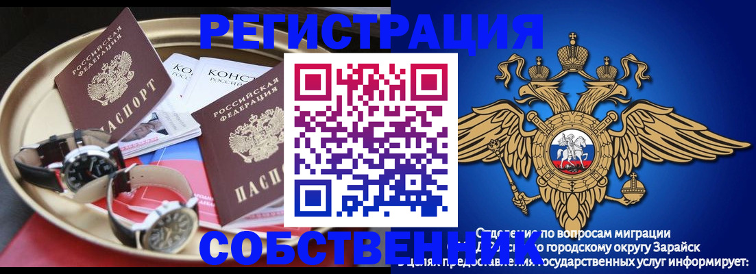 регистрация в Назрани