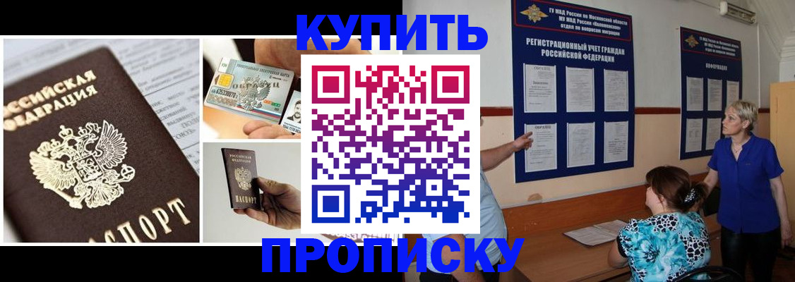 временная регистрация госуслуги в Назрани