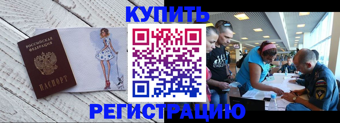 пропишу в квартире в Назрани