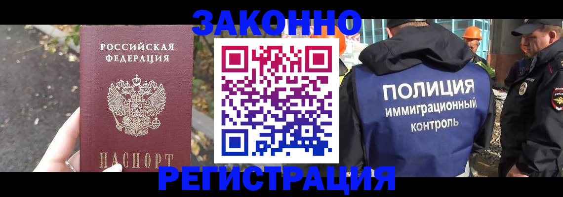временная регистрация собственник в Назрани