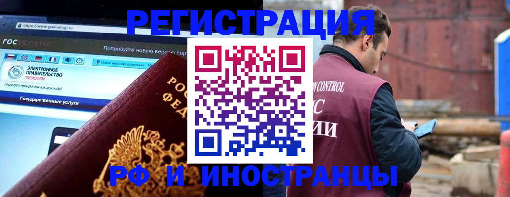 прописка поиск в Назрани