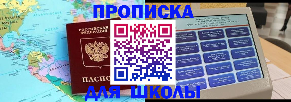 временная регистрация купить в Назрани