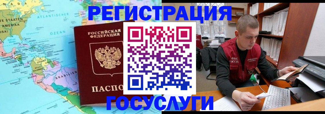 временная регистрация поиск в Назрани