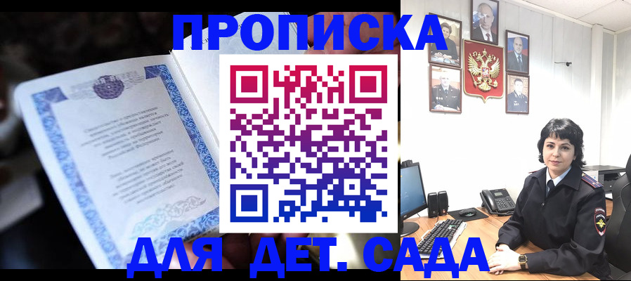 временная регистрация в Назрани