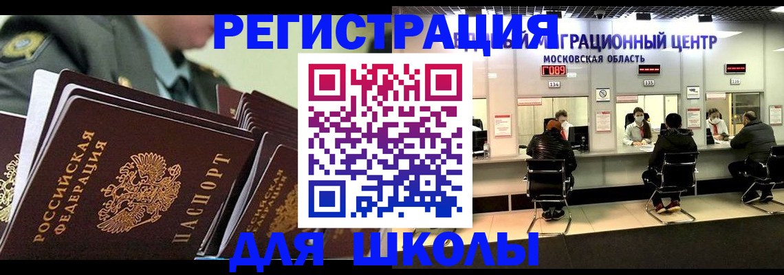 прописка паспорт в Назрани