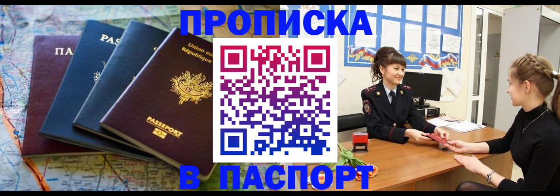 временная регистрация гарантия в Назрани