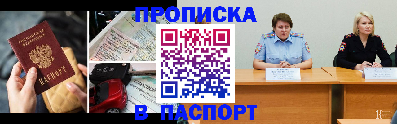 временная регистрация собственник в Назрани