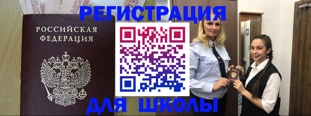 прописка в квартире в Назрани