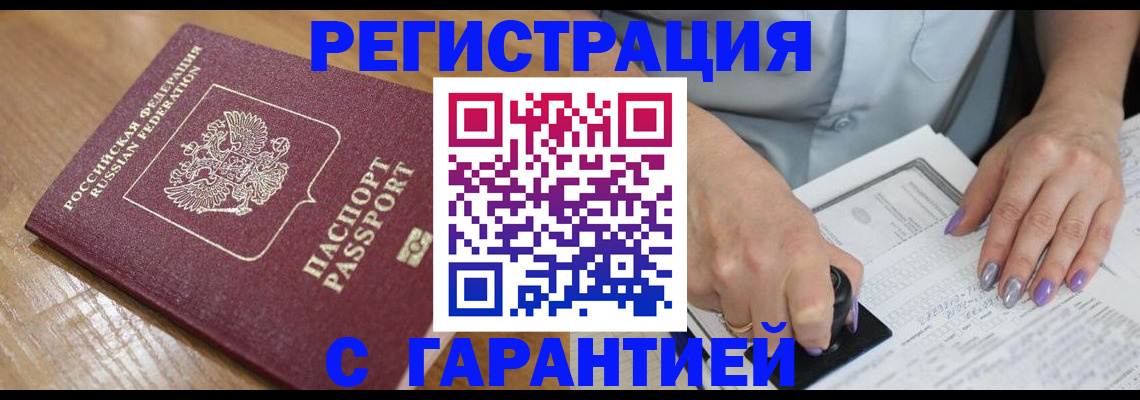 временная регистрация в Назрани