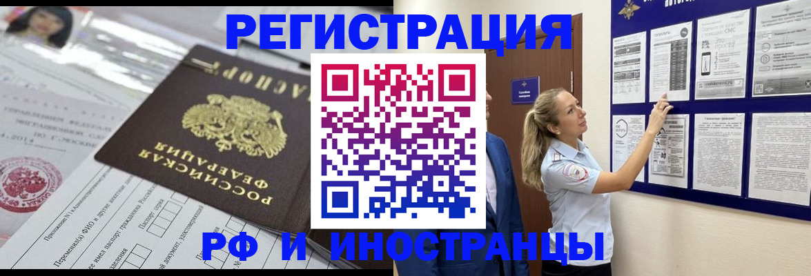временная регистрация в Назрани